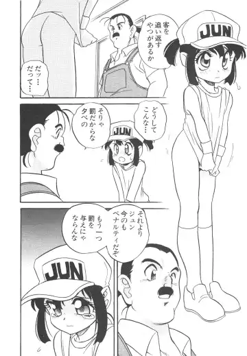 Shin Bishoujo Shoukougun 4 Houou hen Fhentai - Page 182