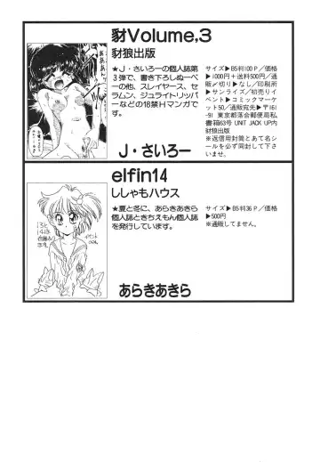 Shin Bishoujo Shoukougun 4 Houou hen Fhentai - Page 208