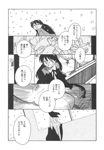 Shin Bishoujo Shoukougun 4 Houou hen Fhentai - Page 35