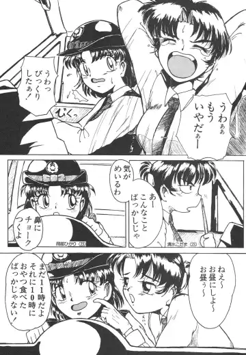 Shin Bishoujo Shoukougun 4 Houou hen Fhentai - Page 46