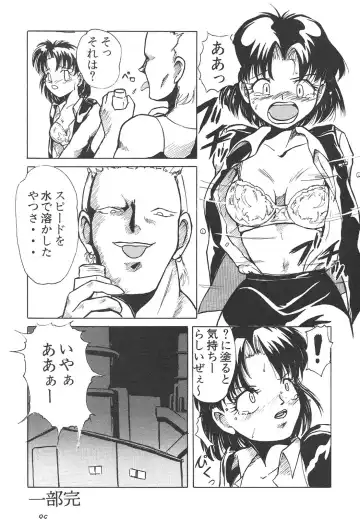 Shin Bishoujo Shoukougun 4 Houou hen Fhentai - Page 61