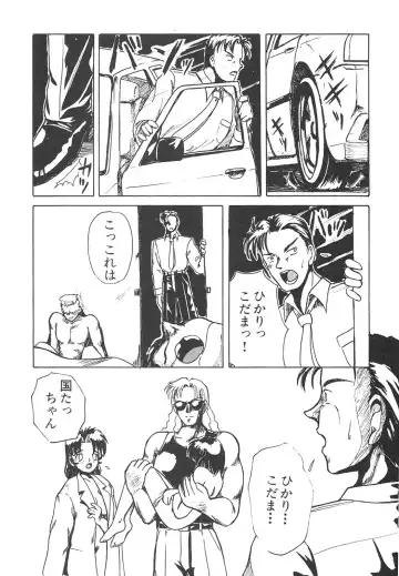 Shin Bishoujo Shoukougun 4 Houou hen Fhentai - Page 75