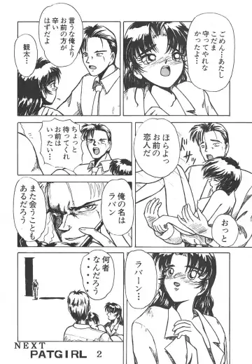 Shin Bishoujo Shoukougun 4 Houou hen Fhentai - Page 76