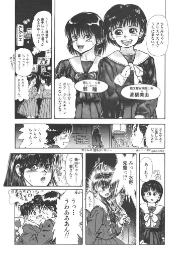 Shin Bishoujo Shoukougun 4 Houou hen Fhentai - Page 80
