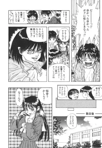Shin Bishoujo Shoukougun 4 Houou hen Fhentai - Page 82