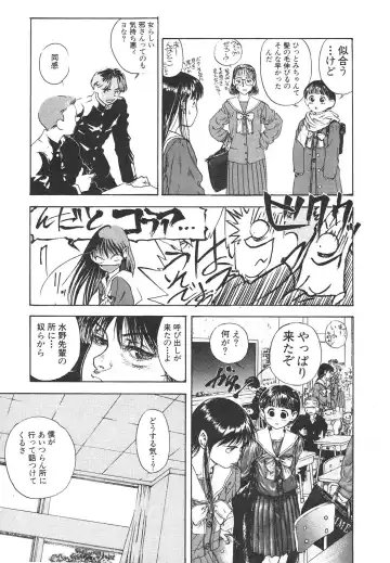 Shin Bishoujo Shoukougun 4 Houou hen Fhentai - Page 83