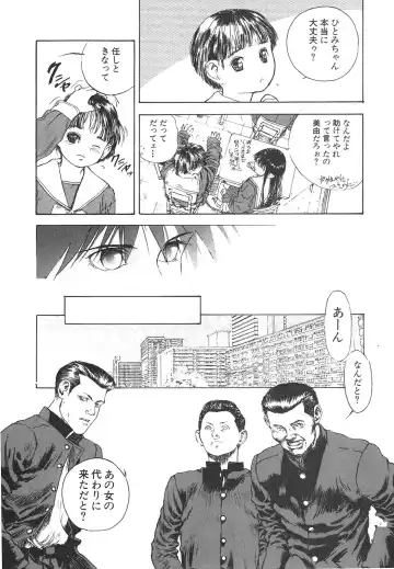 Shin Bishoujo Shoukougun 4 Houou hen Fhentai - Page 84