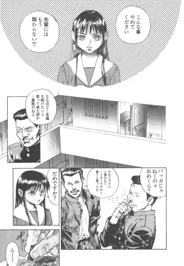 Shin Bishoujo Shoukougun 4 Houou hen Fhentai - Page 85