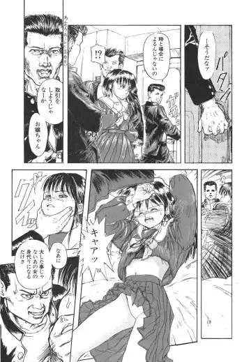 Shin Bishoujo Shoukougun 4 Houou hen Fhentai - Page 86