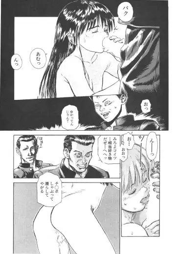 Shin Bishoujo Shoukougun 4 Houou hen Fhentai - Page 89