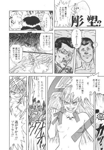 Shin Bishoujo Shoukougun 4 Houou hen Fhentai - Page 94