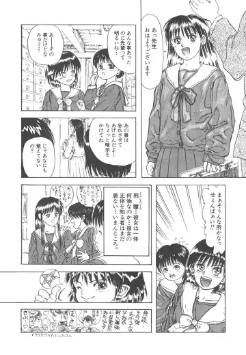 Shin Bishoujo Shoukougun 4 Houou hen Fhentai - Page 96