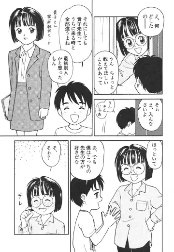 Shin Bishoujo Shoukougun 4 Houou hen Fhentai - Page 99