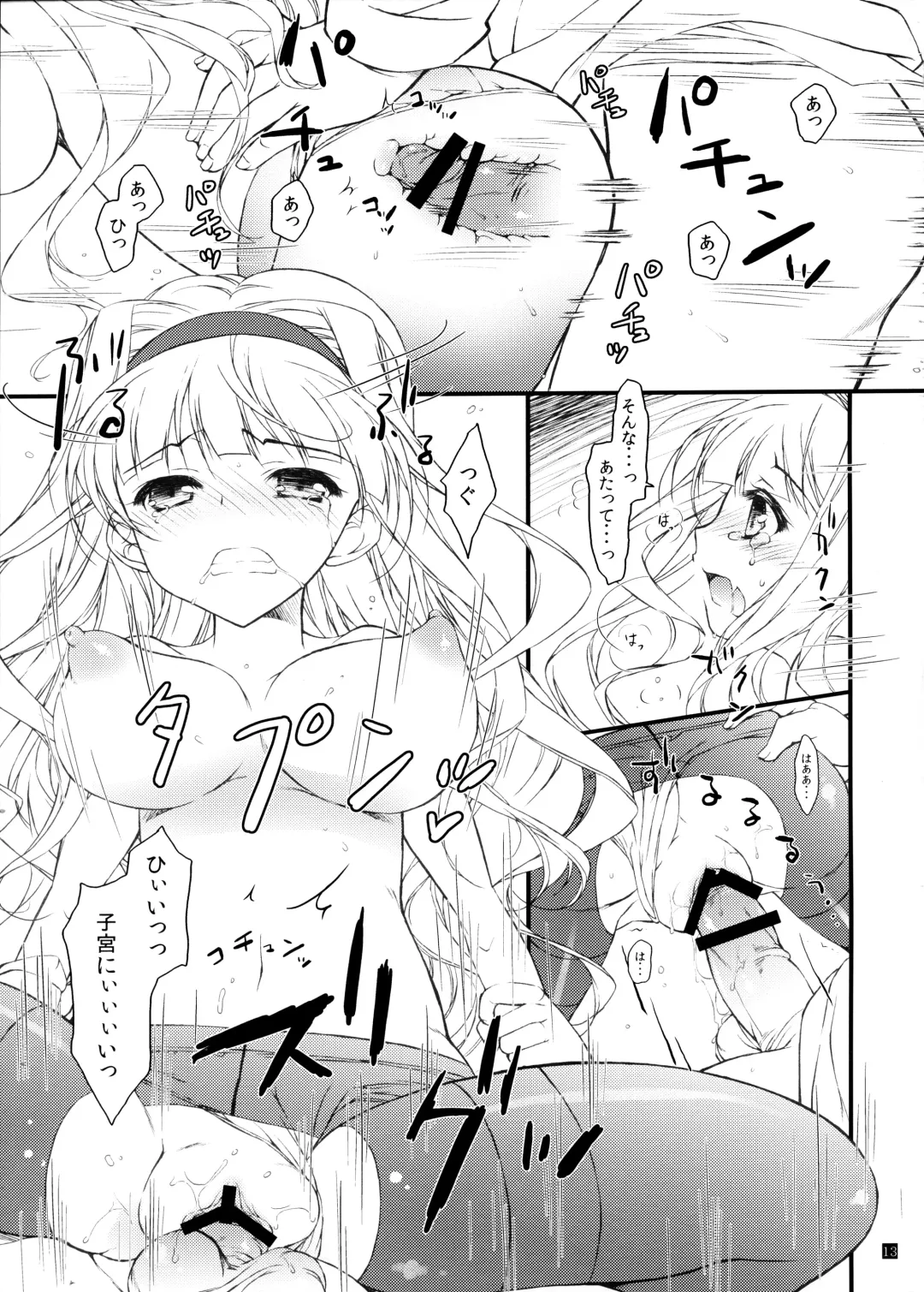 [Hotei Kazuha] Hatsujou Valentine Fhentai - Page 12