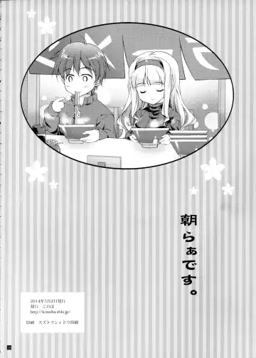 [Hotei Kazuha] Hatsujou Valentine Fhentai - Page 17