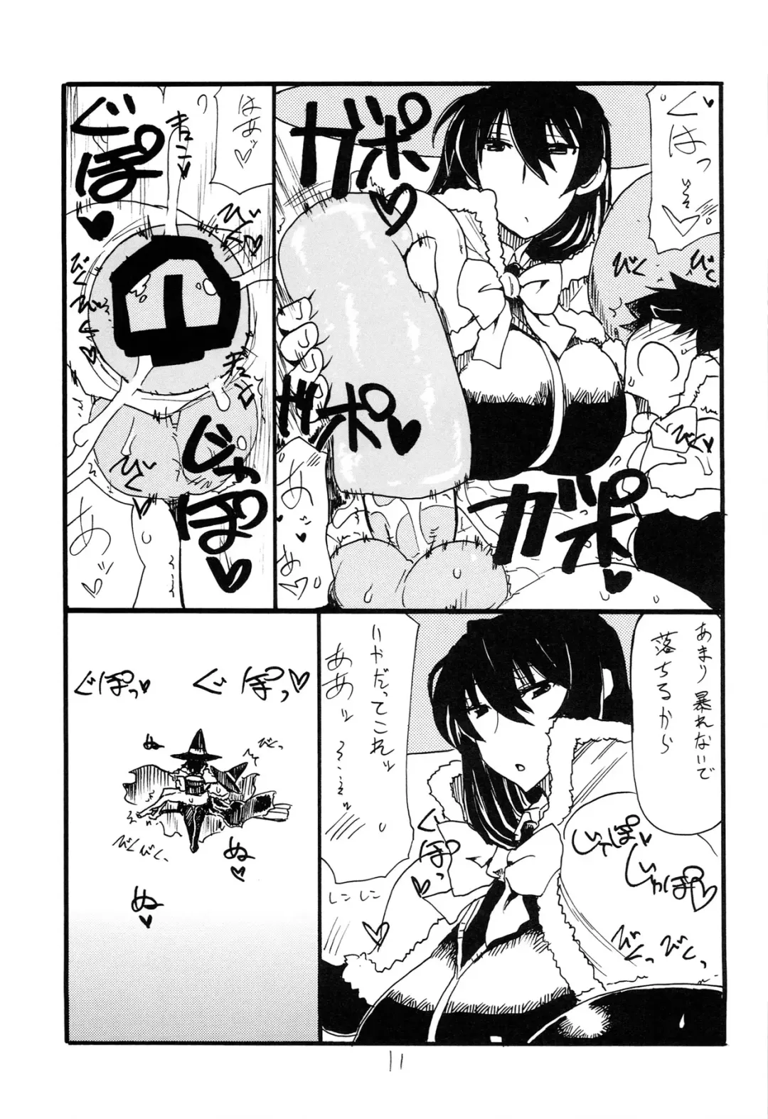 [Kikuta Kouji] Kore wa Mahou da Fhentai - Page 11