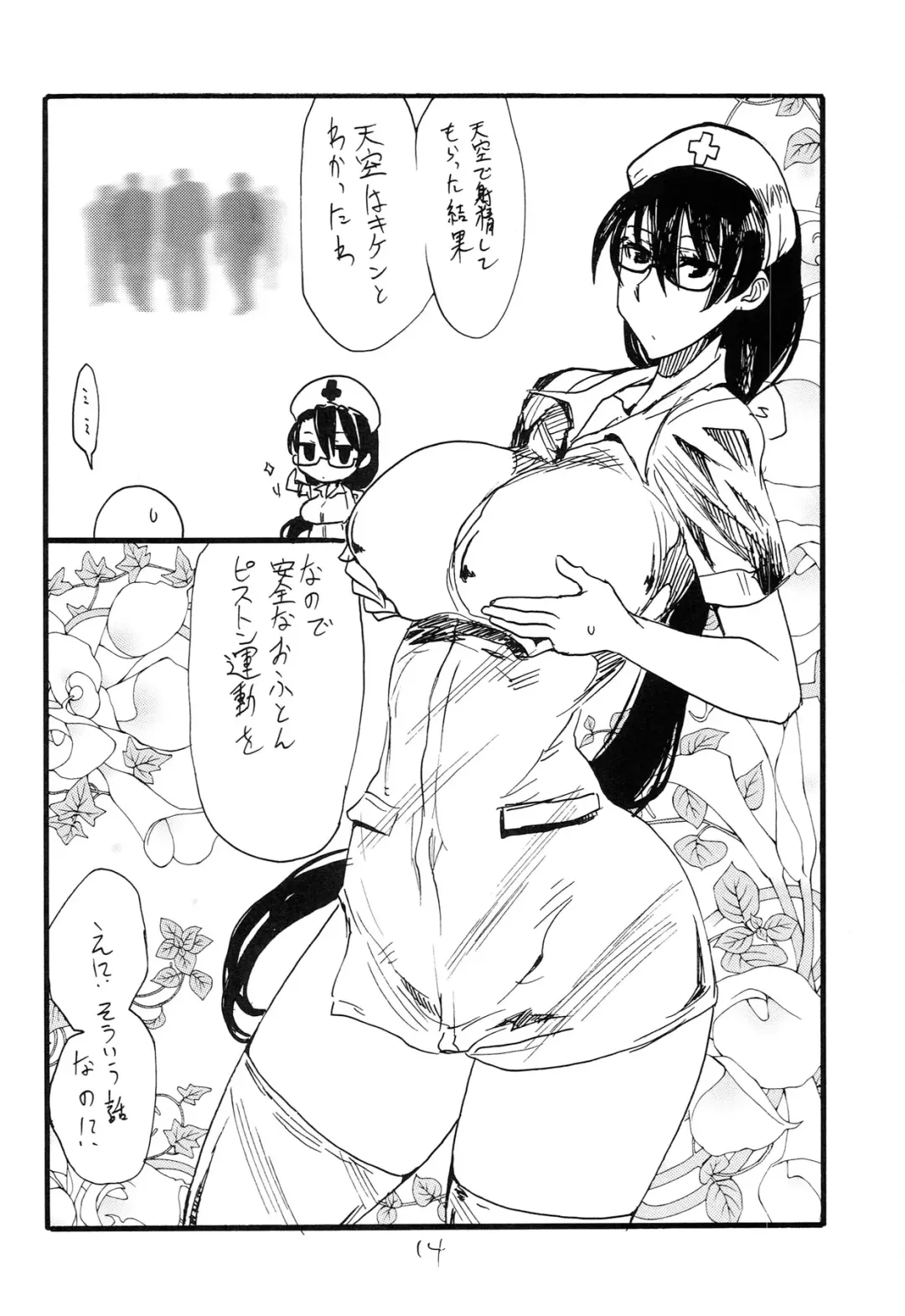 [Kikuta Kouji] Kore wa Mahou da Fhentai - Page 14