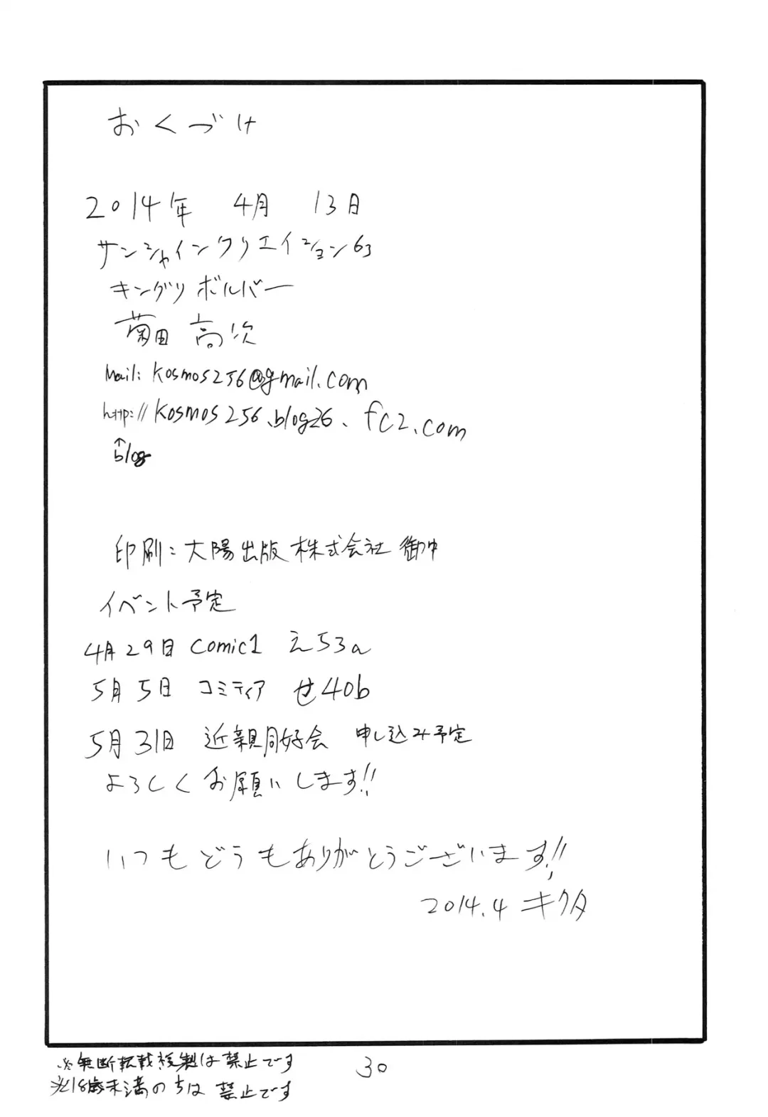 [Kikuta Kouji] Kore wa Mahou da Fhentai - Page 30