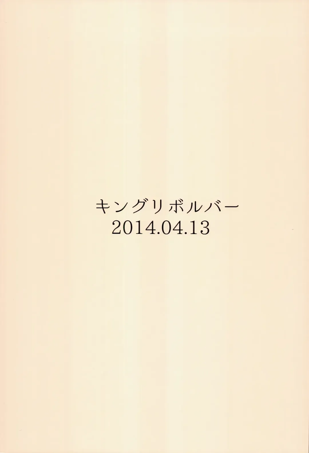 [Kikuta Kouji] Kore wa Mahou da Fhentai - Page 32