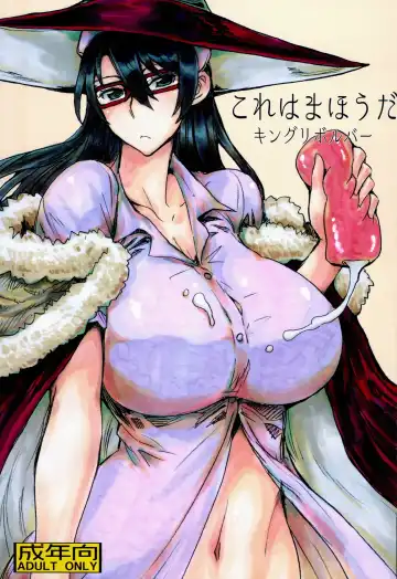 Read [Kikuta Kouji] Kore wa Mahou da - Fhentai