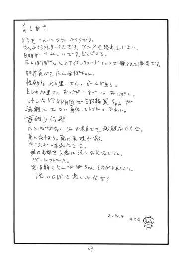 [Kikuta Kouji] Kore wa Mahou da Fhentai - Page 29