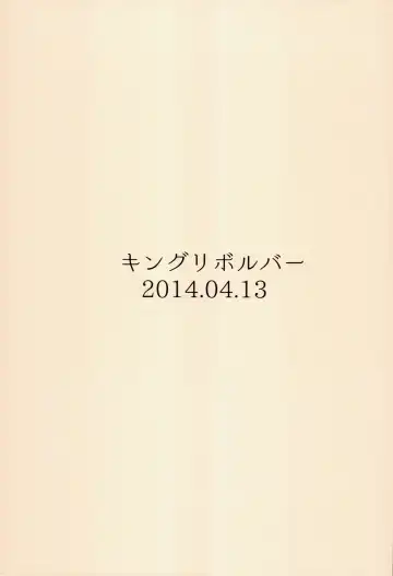 [Kikuta Kouji] Kore wa Mahou da Fhentai - Page 32