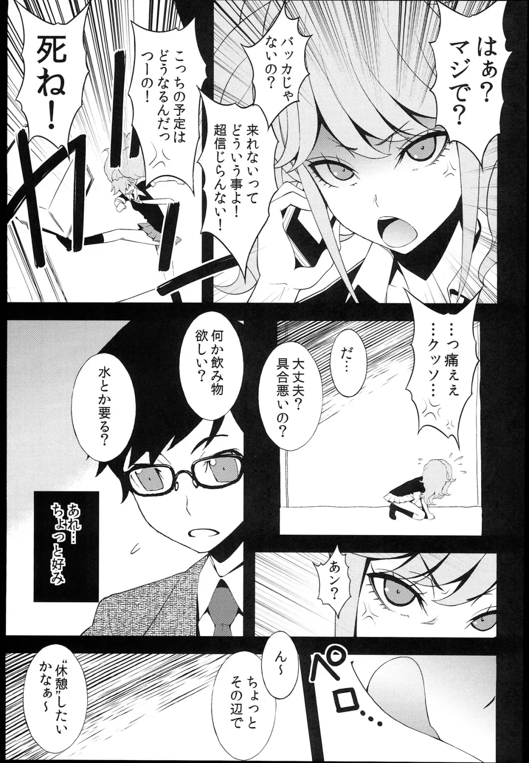 [Sanazura Hiroyuki] Chou Koukoukyuu Chinpo Izonshou Enkou Bitch Enoshima Junko Fhentai - Page 7