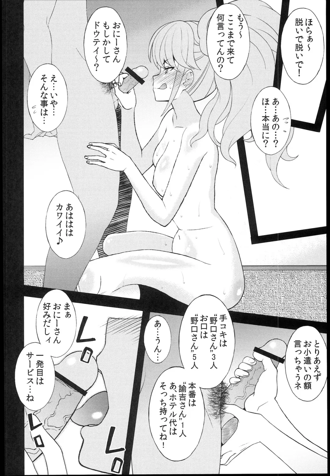 [Sanazura Hiroyuki] Chou Koukoukyuu Chinpo Izonshou Enkou Bitch Enoshima Junko Fhentai - Page 8