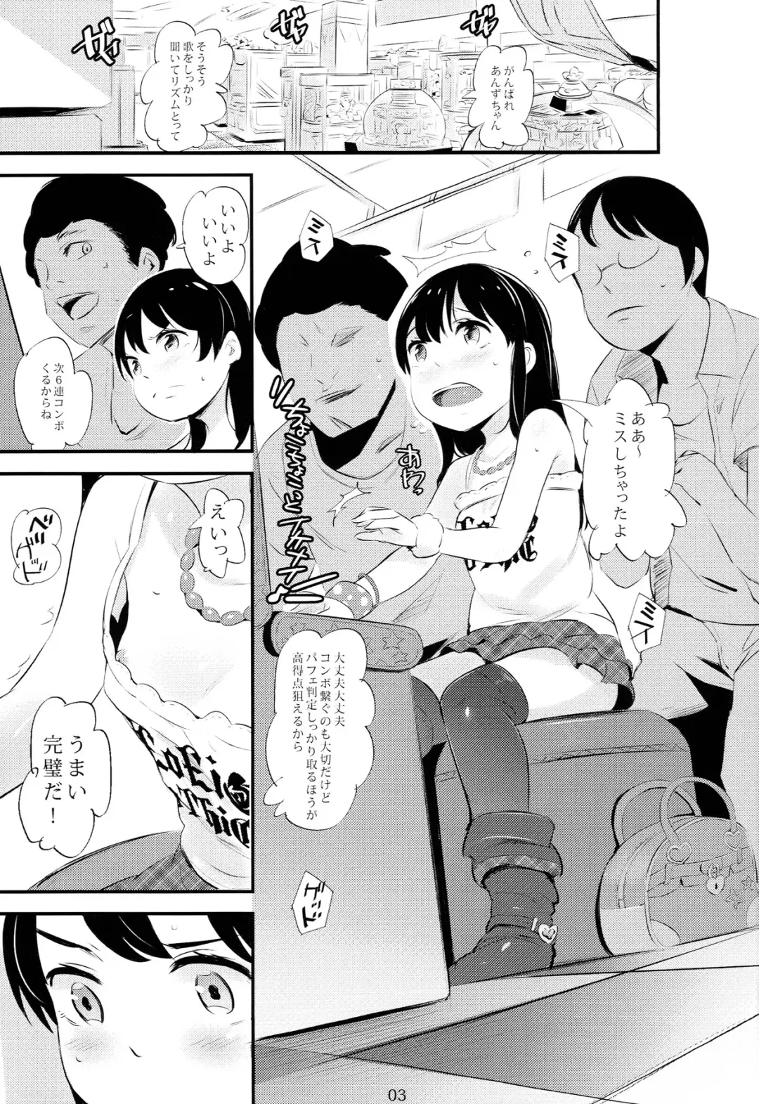 [Noripachi] Off-Pako Shining Fhentai - Page 3