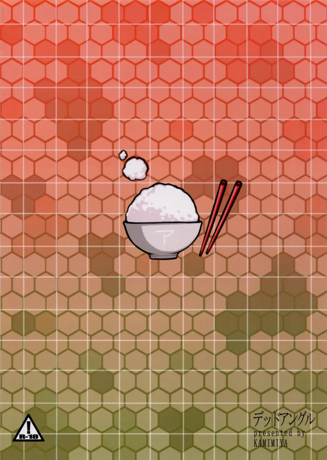 [Kamimiya] Akagiyama Touchou Sakusen Fhentai - Page 2