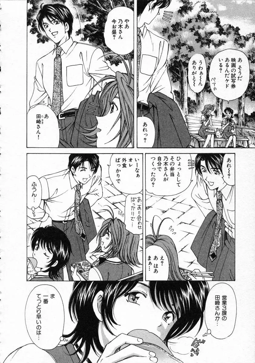 [Kobayashi Takumi] Koi Kara Hajimaru Fhentai - Page 172