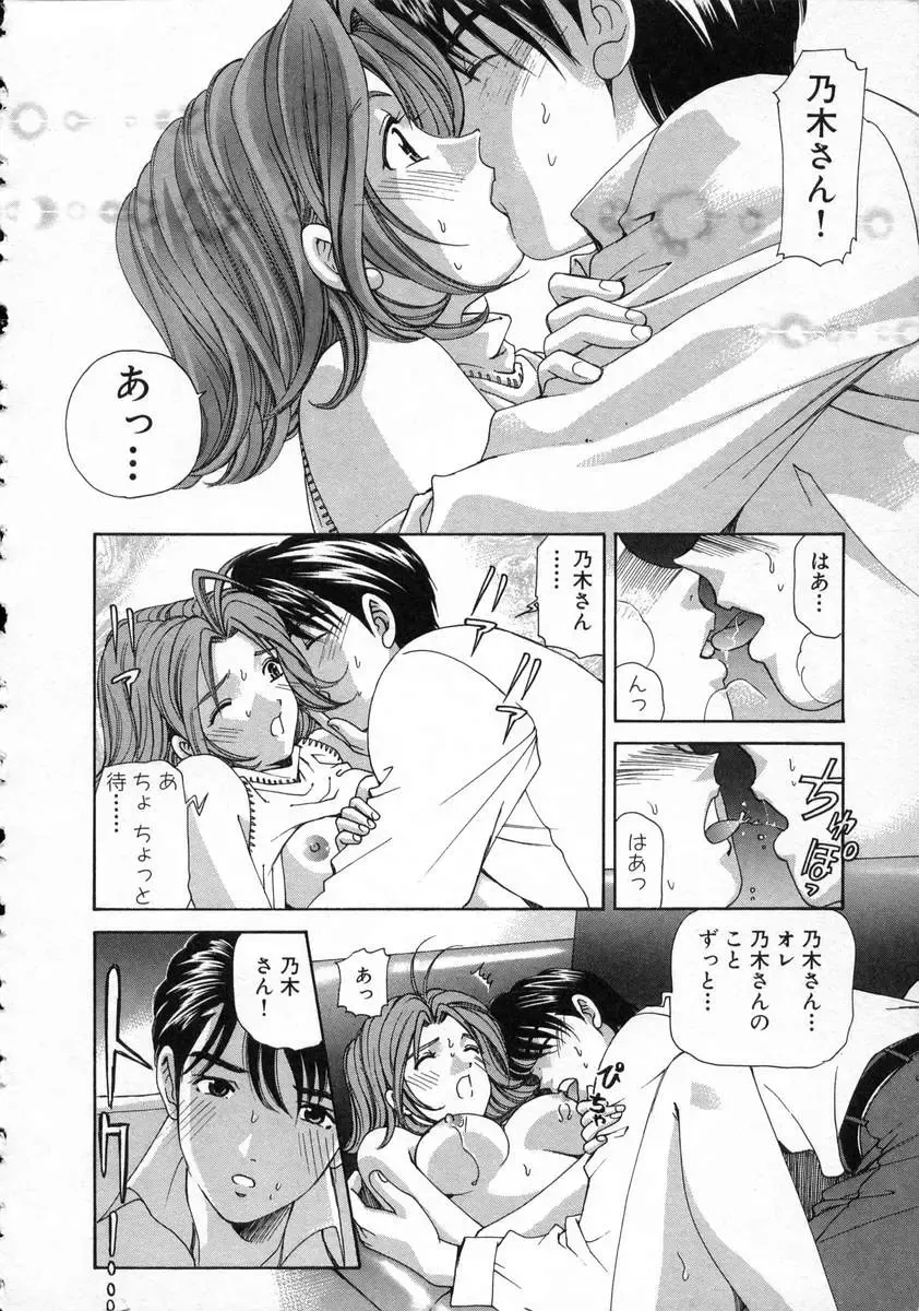 [Kobayashi Takumi] Koi Kara Hajimaru Fhentai - Page 190