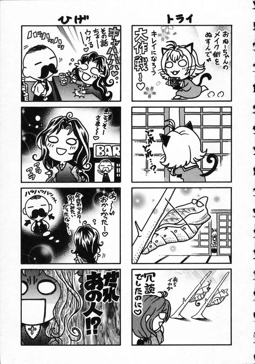 [Kobayashi Takumi] Koi Kara Hajimaru Fhentai - Page 197