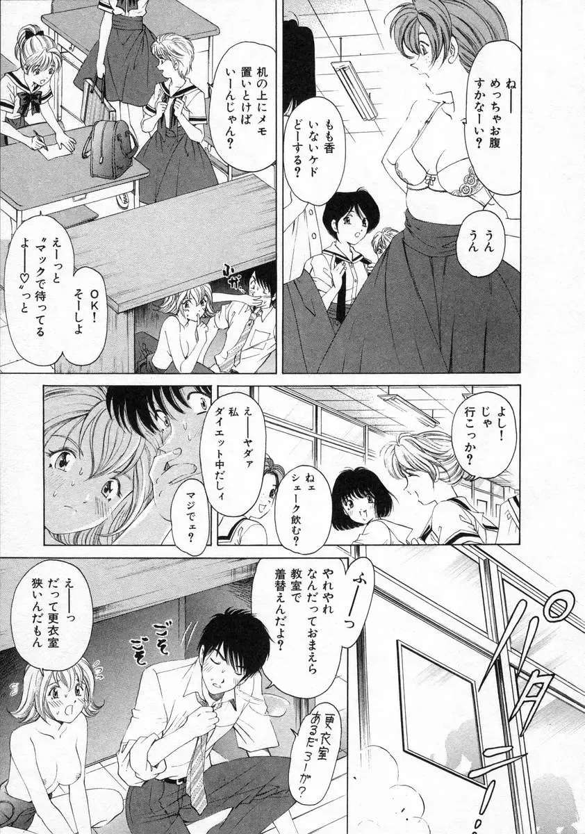 [Kobayashi Takumi] Koi Kara Hajimaru Fhentai - Page 33