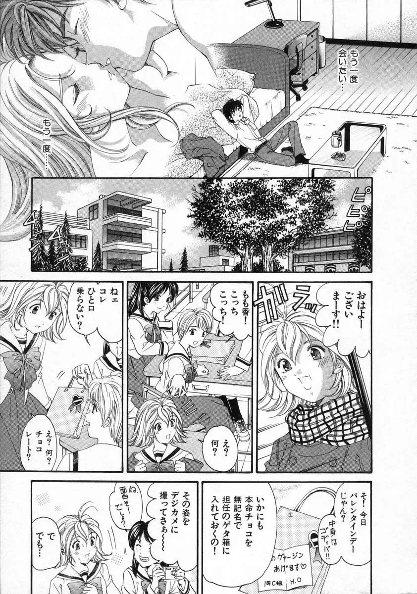 [Kobayashi Takumi] Koi Kara Hajimaru Fhentai - Page 51