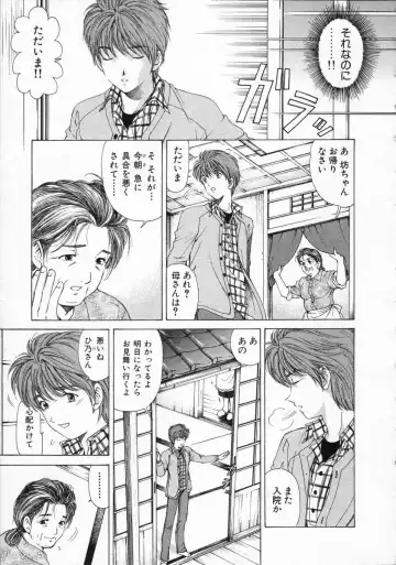 [Kobayashi Takumi] Koi Kara Hajimaru Fhentai - Page 101