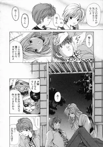 [Kobayashi Takumi] Koi Kara Hajimaru Fhentai - Page 104