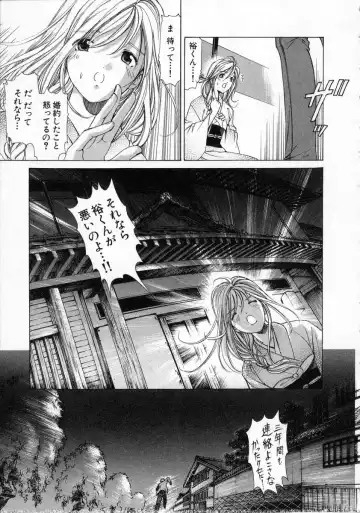 [Kobayashi Takumi] Koi Kara Hajimaru Fhentai - Page 107