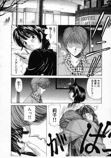 [Kobayashi Takumi] Koi Kara Hajimaru Fhentai - Page 108