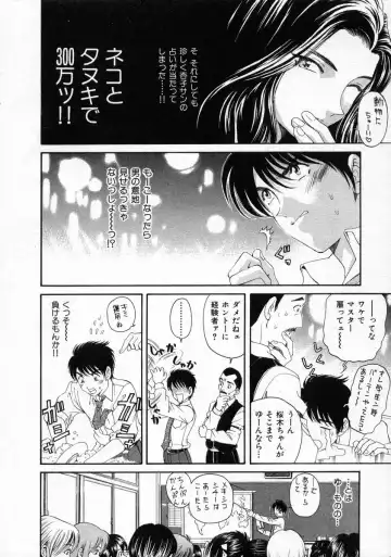 [Kobayashi Takumi] Koi Kara Hajimaru Fhentai - Page 12