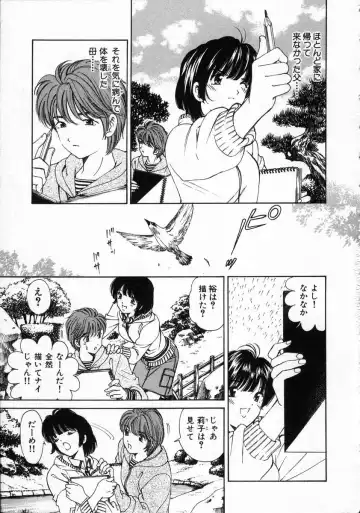 [Kobayashi Takumi] Koi Kara Hajimaru Fhentai - Page 121