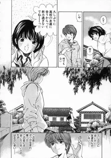 [Kobayashi Takumi] Koi Kara Hajimaru Fhentai - Page 124