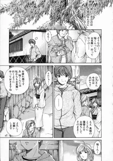 [Kobayashi Takumi] Koi Kara Hajimaru Fhentai - Page 125