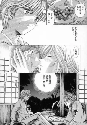 [Kobayashi Takumi] Koi Kara Hajimaru Fhentai - Page 128