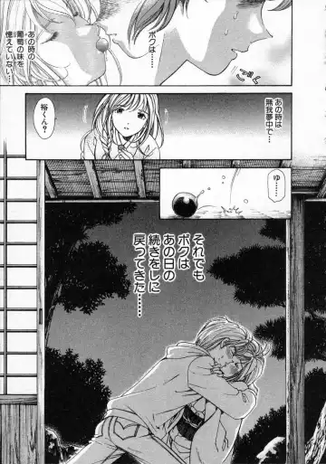 [Kobayashi Takumi] Koi Kara Hajimaru Fhentai - Page 129