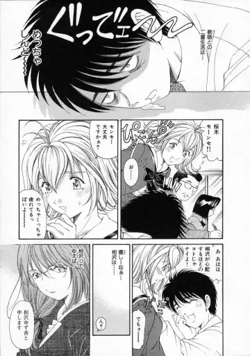 [Kobayashi Takumi] Koi Kara Hajimaru Fhentai - Page 13