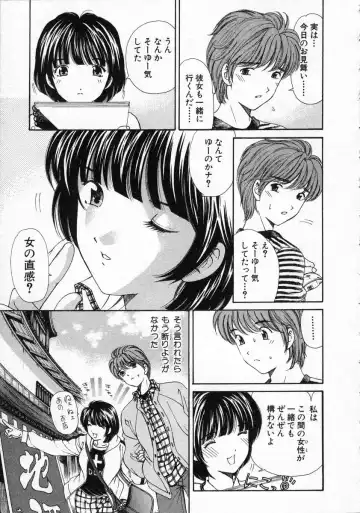 [Kobayashi Takumi] Koi Kara Hajimaru Fhentai - Page 141