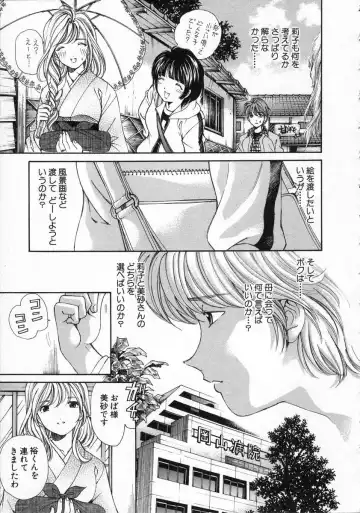 [Kobayashi Takumi] Koi Kara Hajimaru Fhentai - Page 143