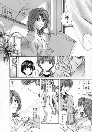 [Kobayashi Takumi] Koi Kara Hajimaru Fhentai - Page 144