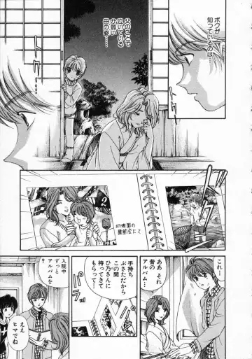 [Kobayashi Takumi] Koi Kara Hajimaru Fhentai - Page 145